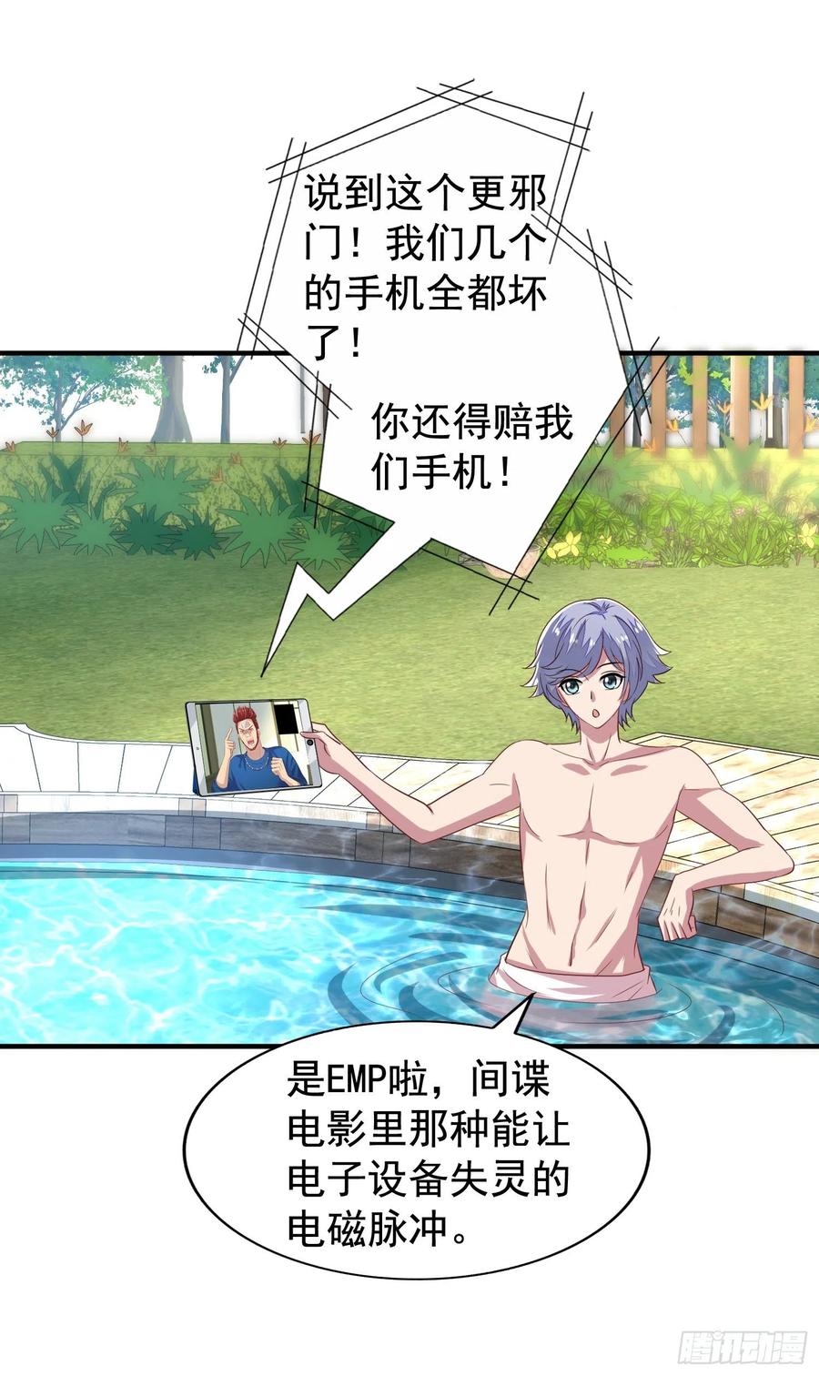 第24回 新队友加入9