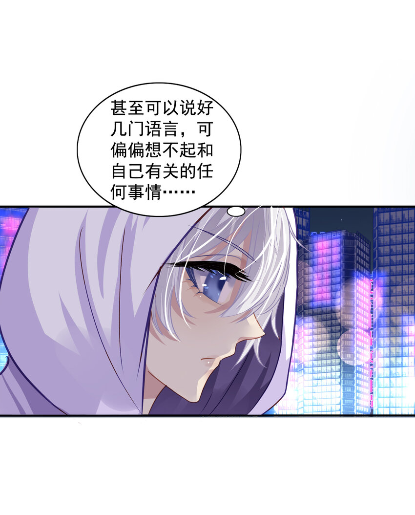 1 第1回 最糟糕的失忆和魂穿35