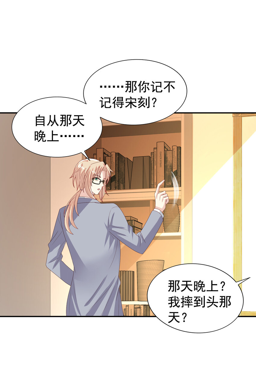 第10回 试探冒牌货25