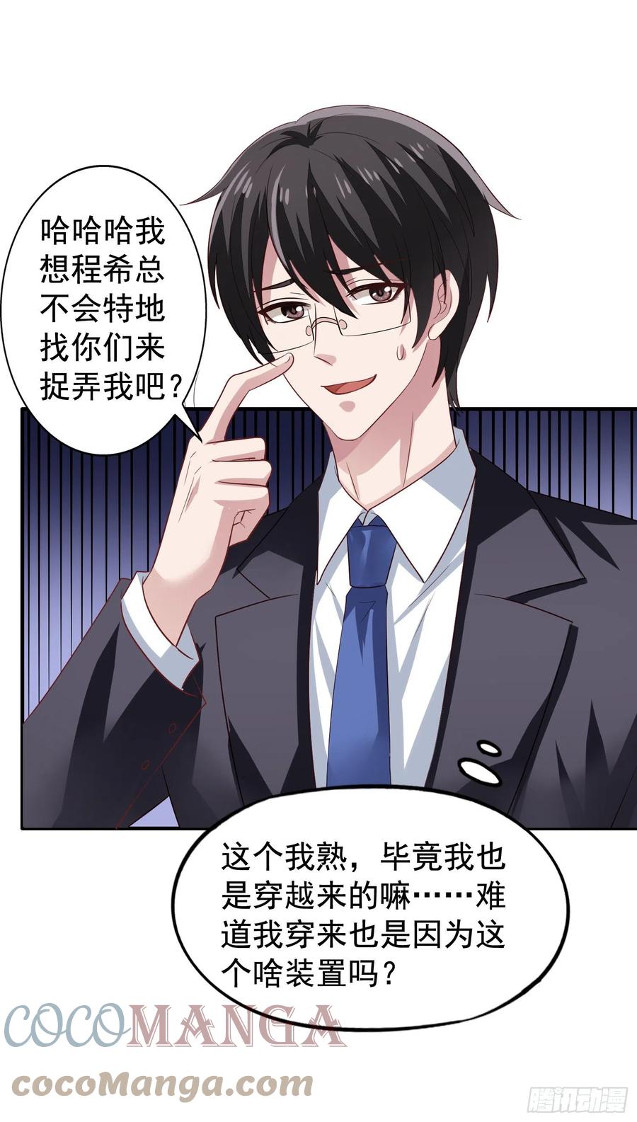 第24回 新队友加入28