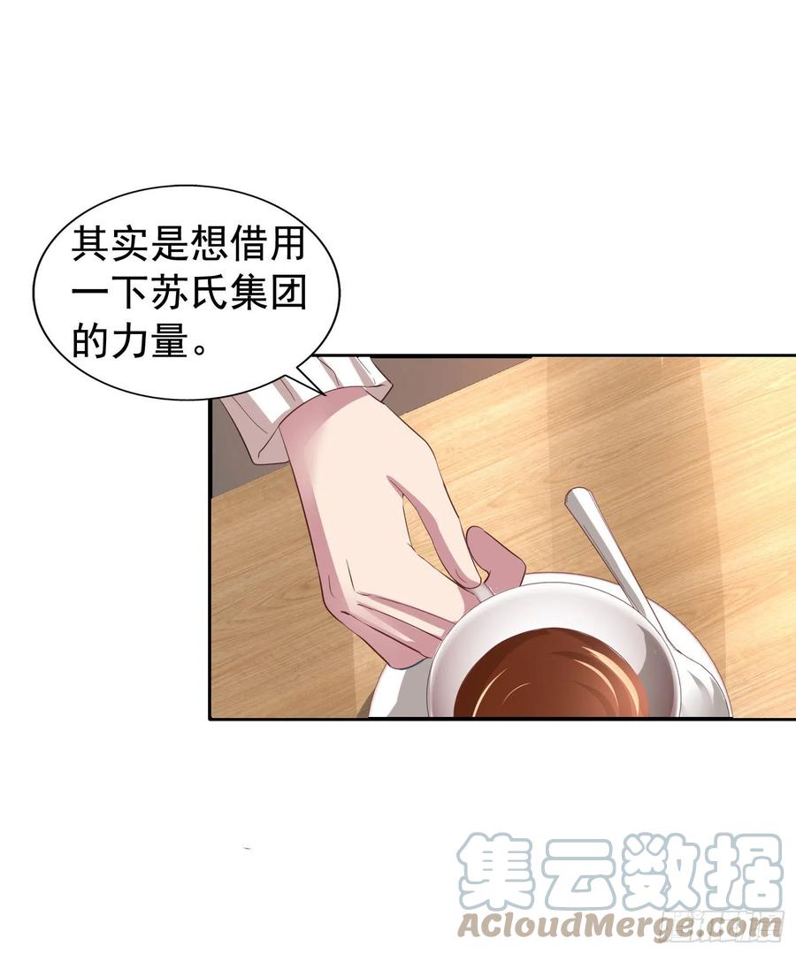 第25回 监视君炙焰2