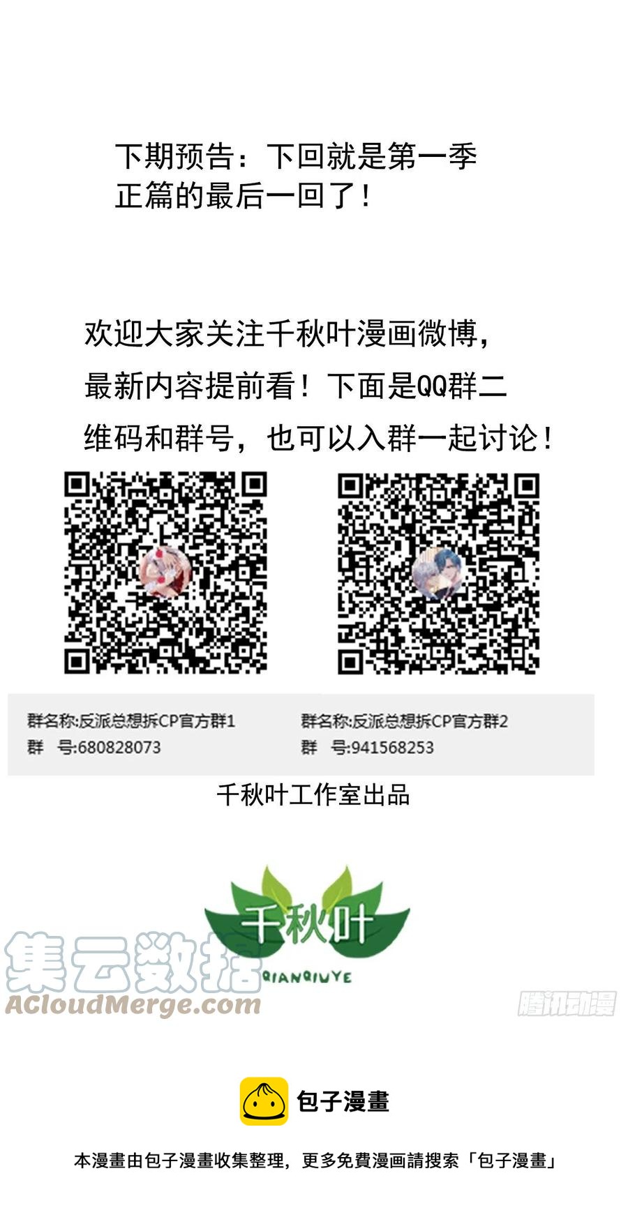 第35回 回归正轨30