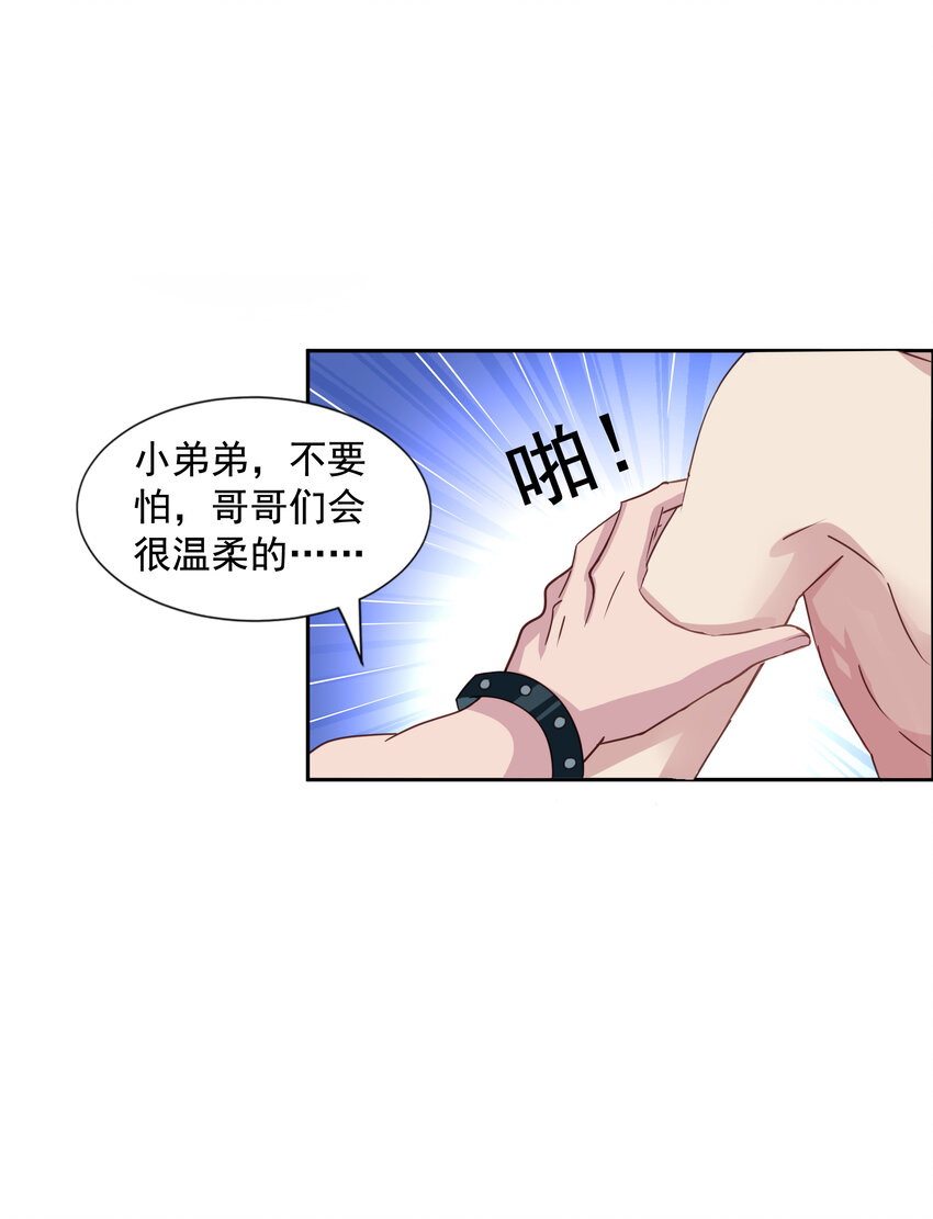 1 第1回 最糟糕的失忆和魂穿11