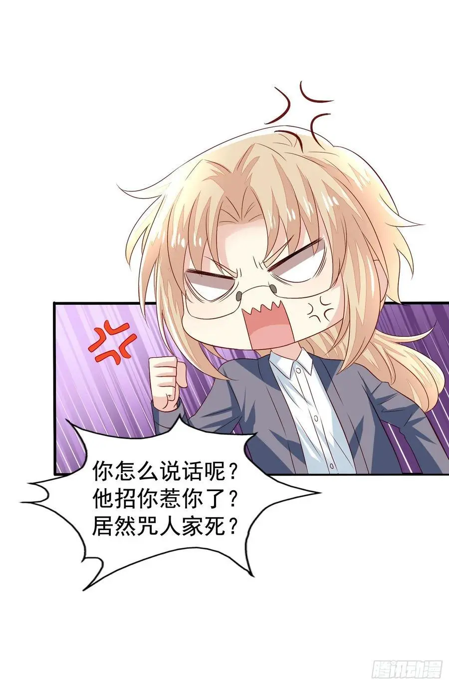 第38回 君路番外2 他也有朋友23