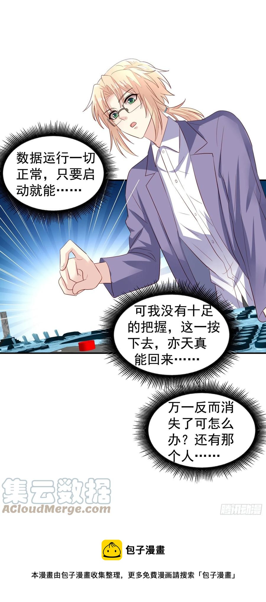 第34回 交换身体24