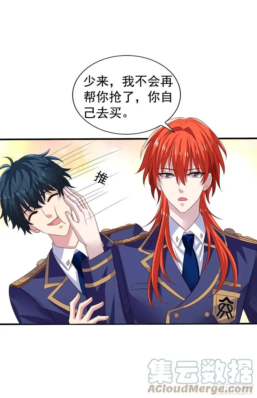 第38回 君路番外2 他也有朋友28