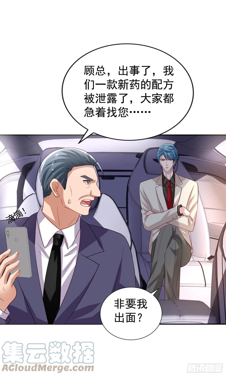 第21回 第一次交锋18