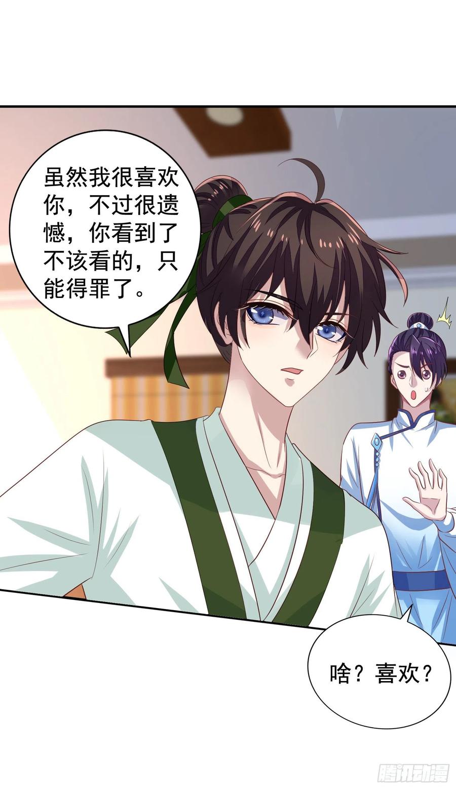 第15回 小刻要移情别恋？25