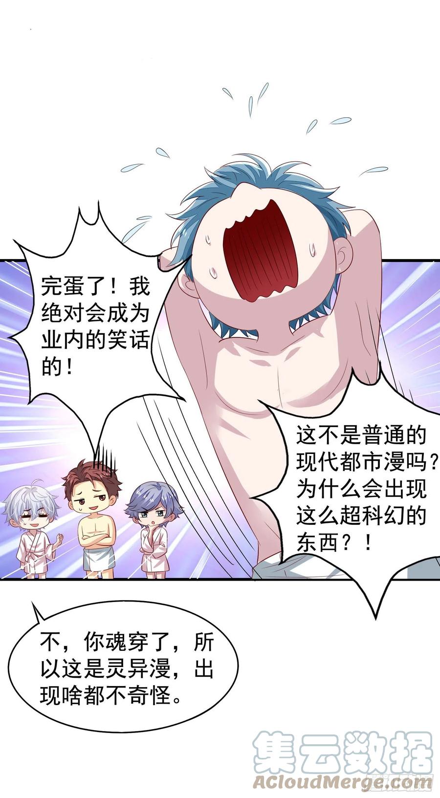 第22回 对君炙焰身份的猜测10