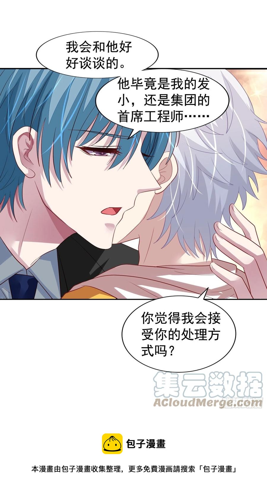 第32回 那天晚上的真相24