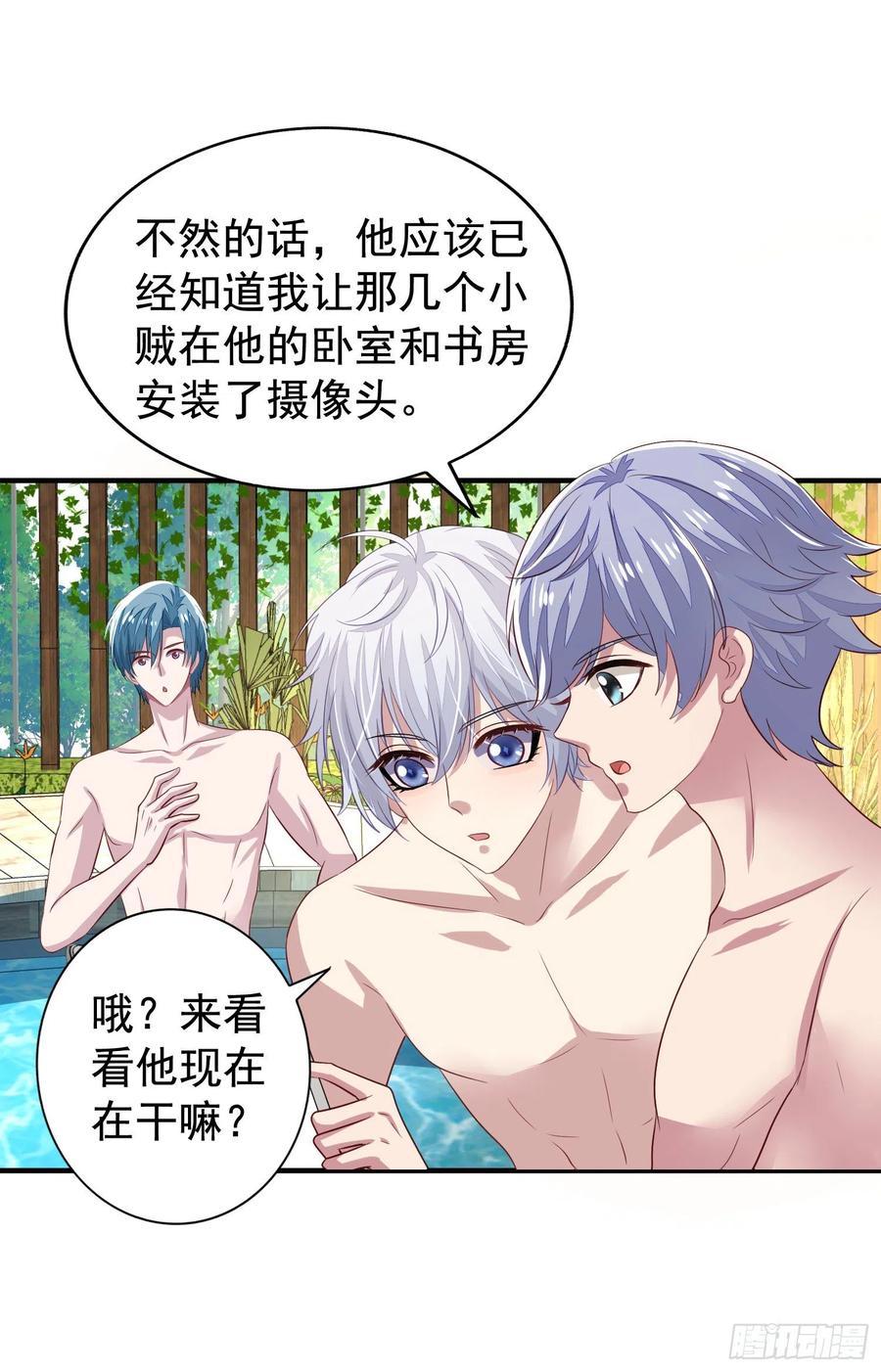 第24回 新队友加入13