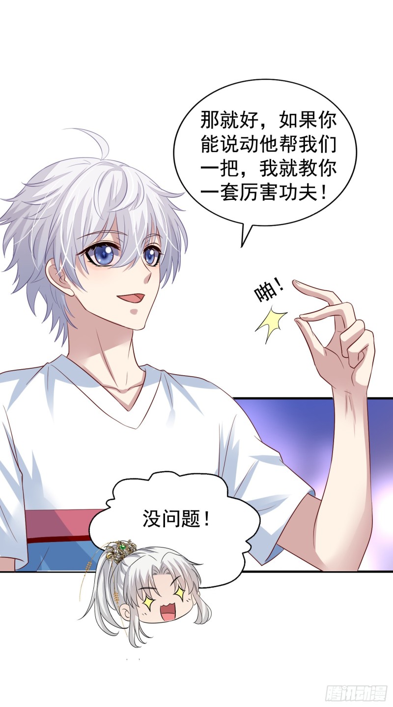 第18回 打怪还要组队29