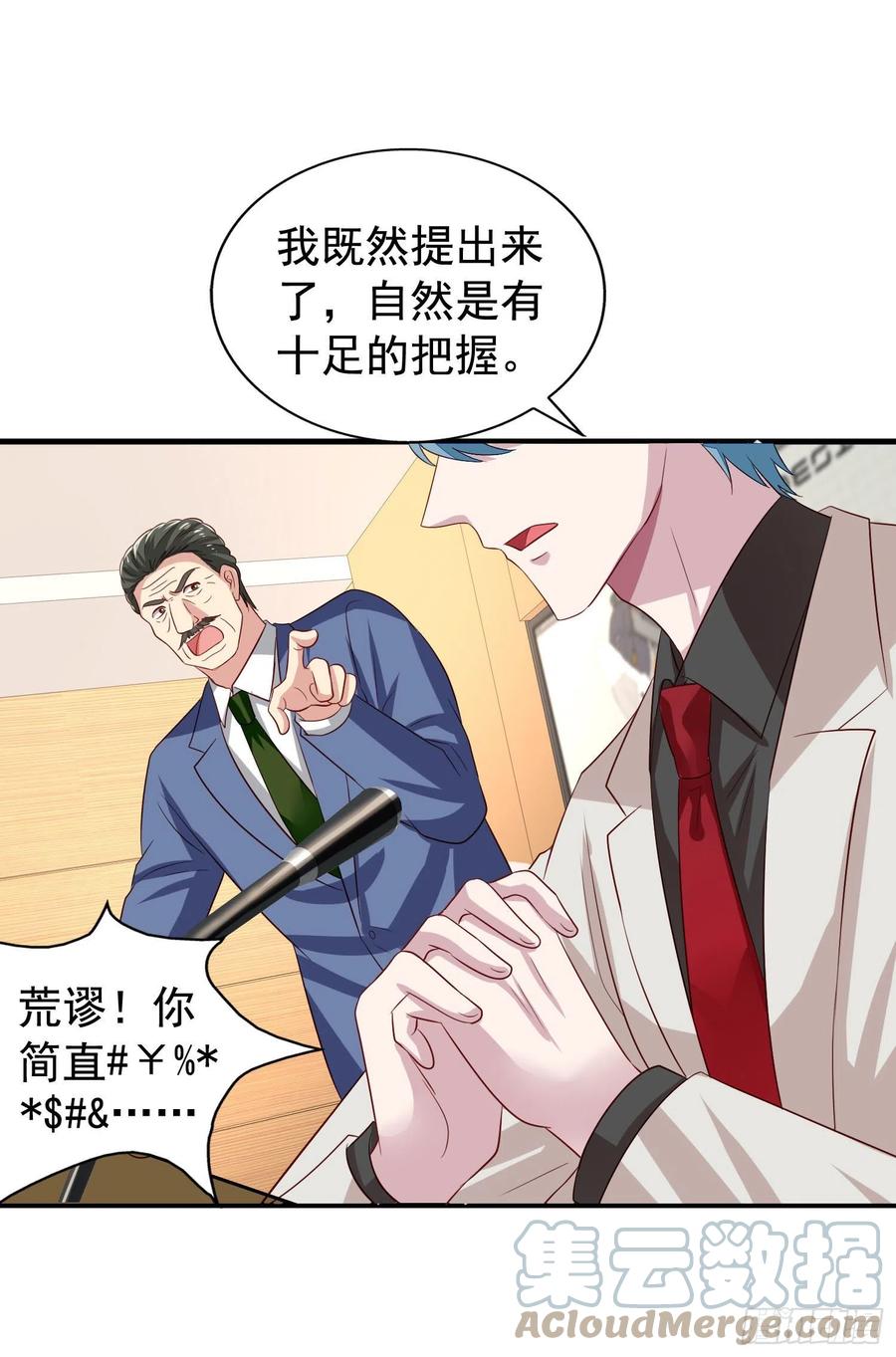 第22回 对君炙焰身份的猜测14