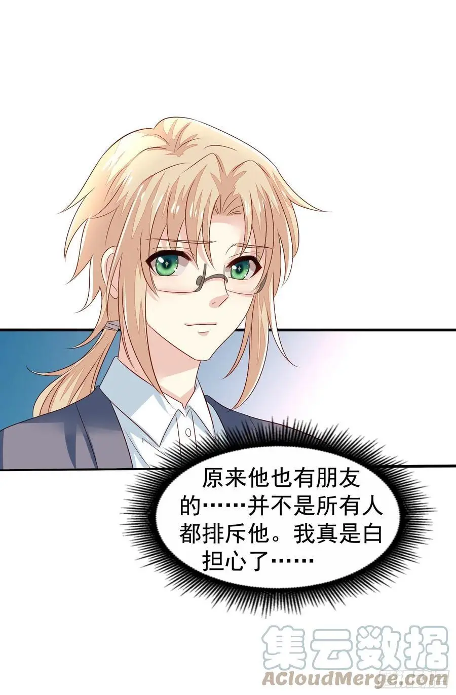 第38回 君路番外2 他也有朋友30