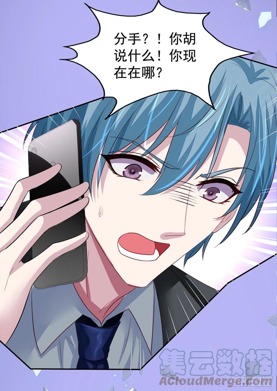 第17回 魂穿的原因居然是……16