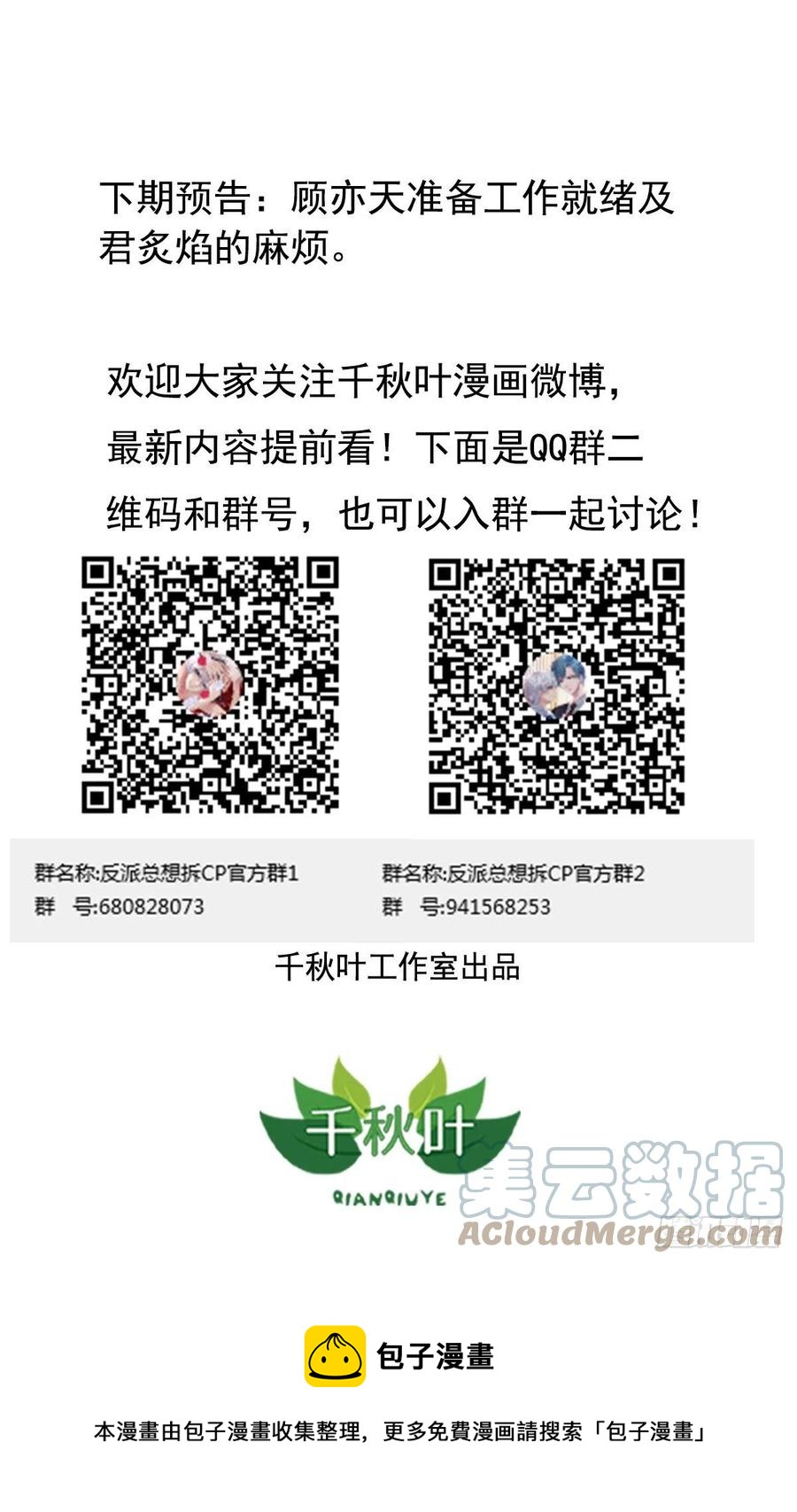第28回 特训30