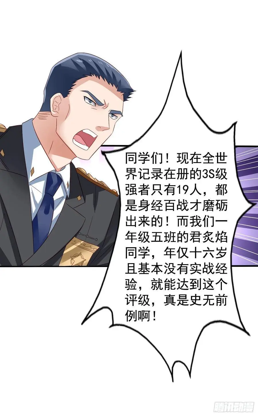 第38回 君路番外2 他也有朋友17