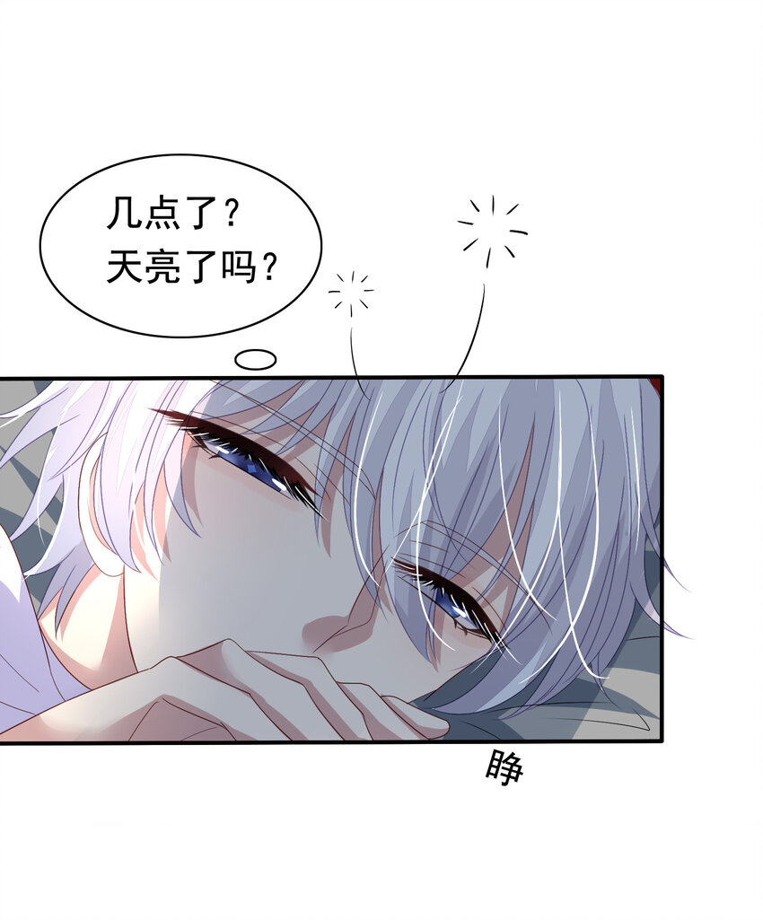 第7回 同床共枕10