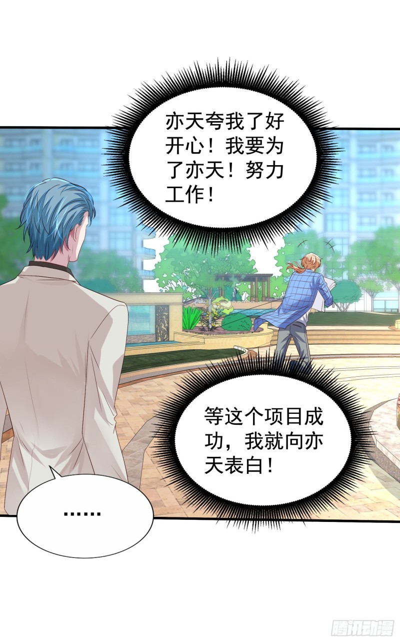 第20回 君炙焰的疑惑25
