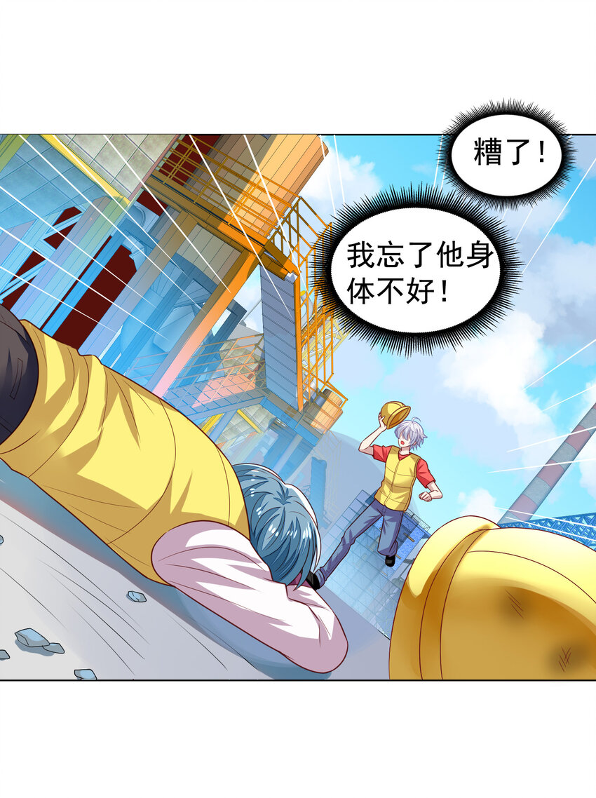 第8回 原来你真是我老攻2