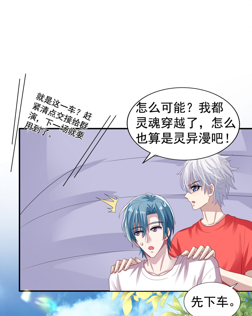 第14回 来到奇怪的地方20