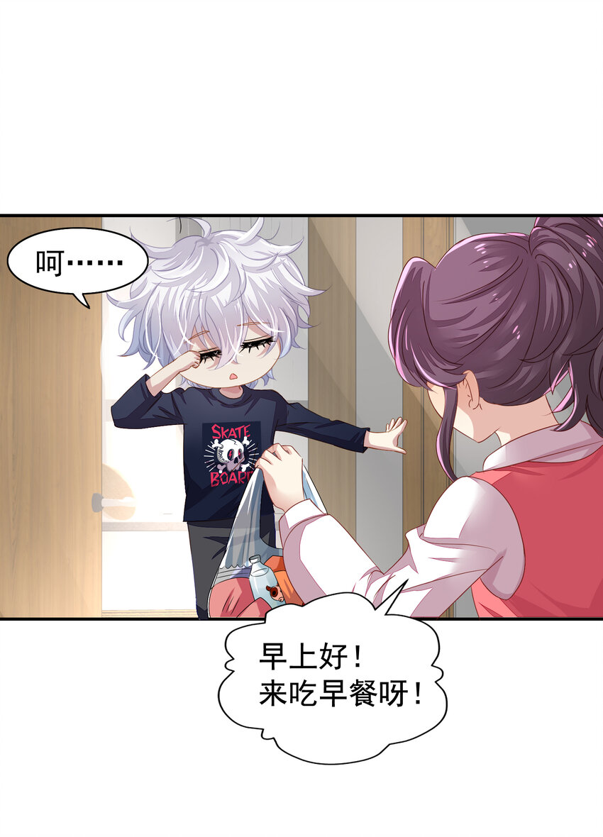 2 第2回 相见不相识14