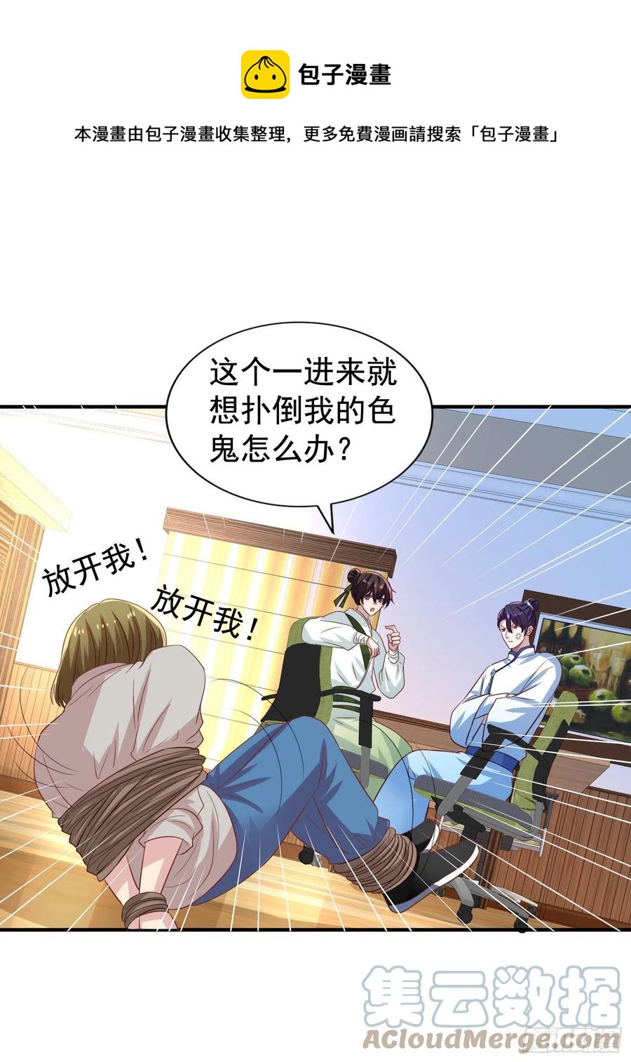第15回 小刻要移情别恋？16