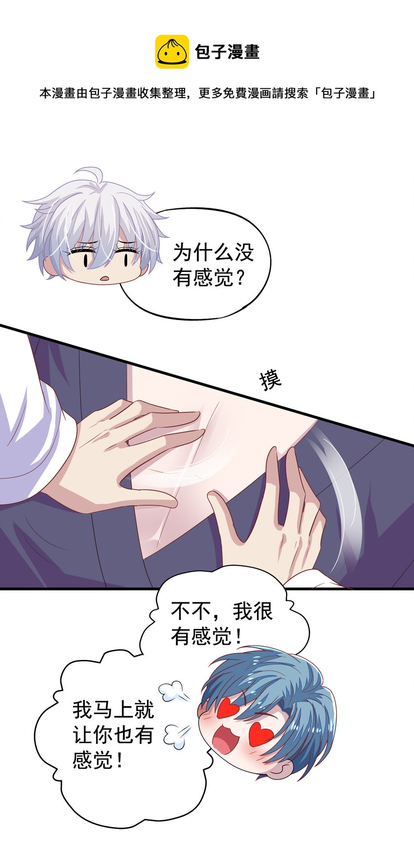 第6回 热情的小刻11
