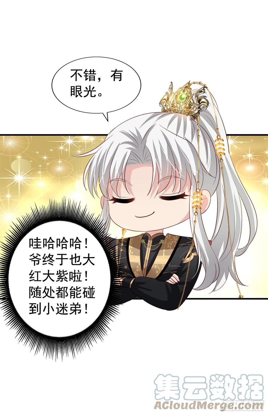 第15回 小刻要移情别恋？22