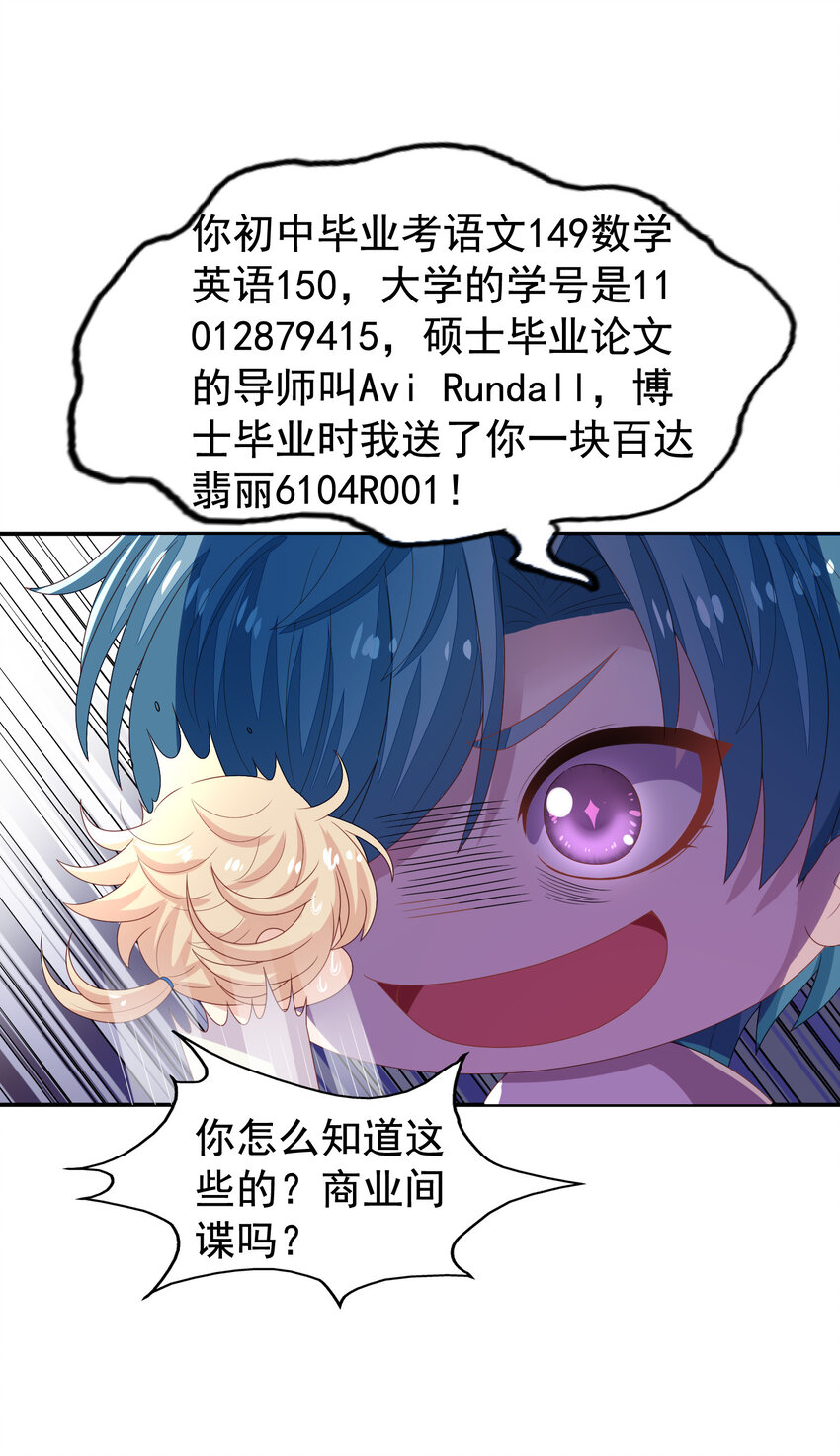 第9回 宋刻吃醋15