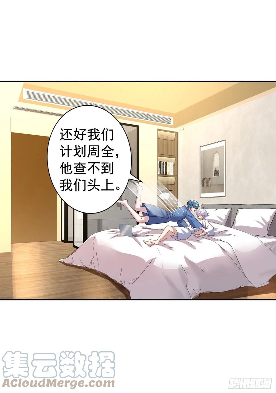 第25回 监视君炙焰28