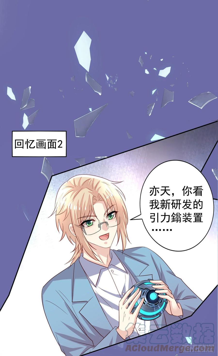 第17回 魂穿的原因居然是……14