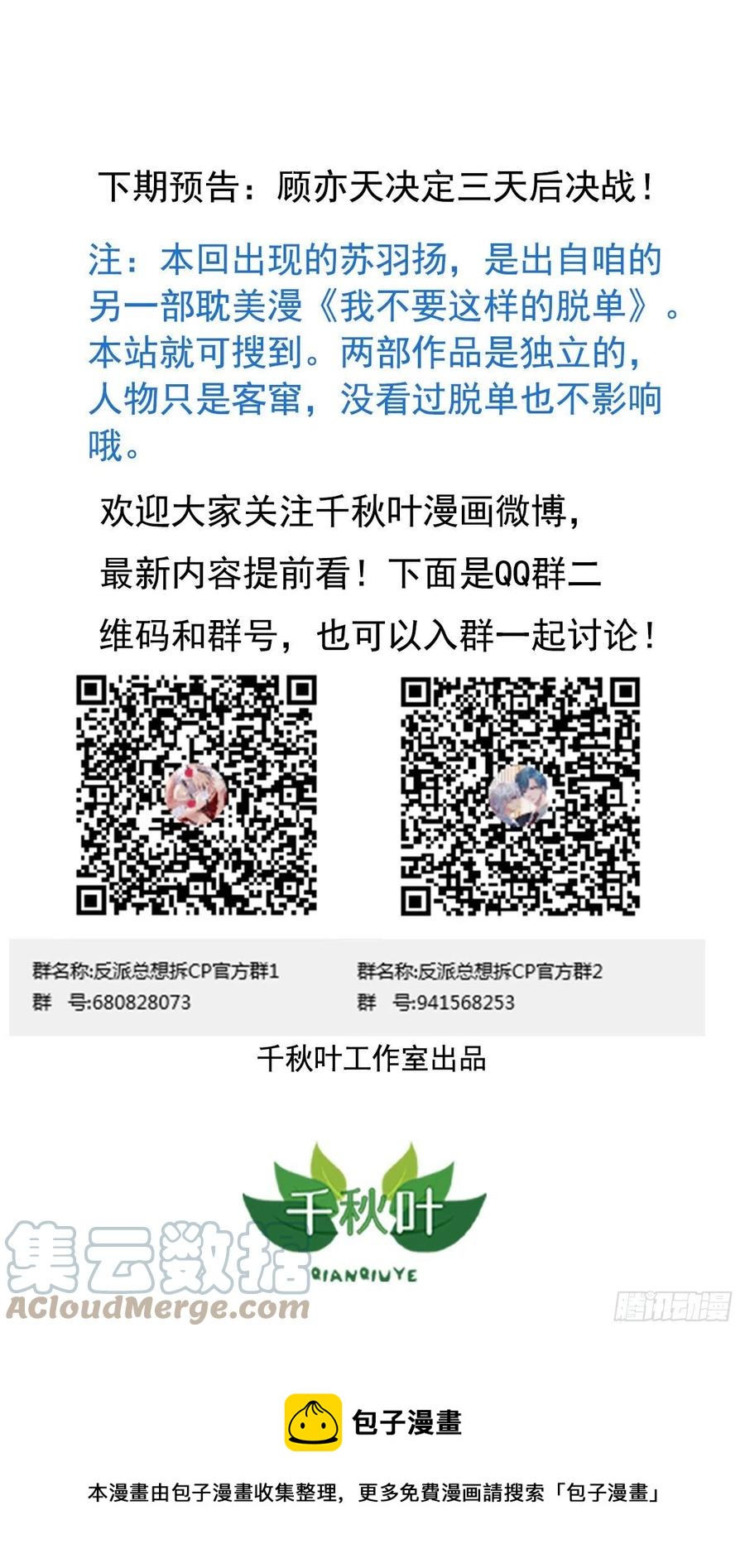 第26回 和冒牌货面对面32