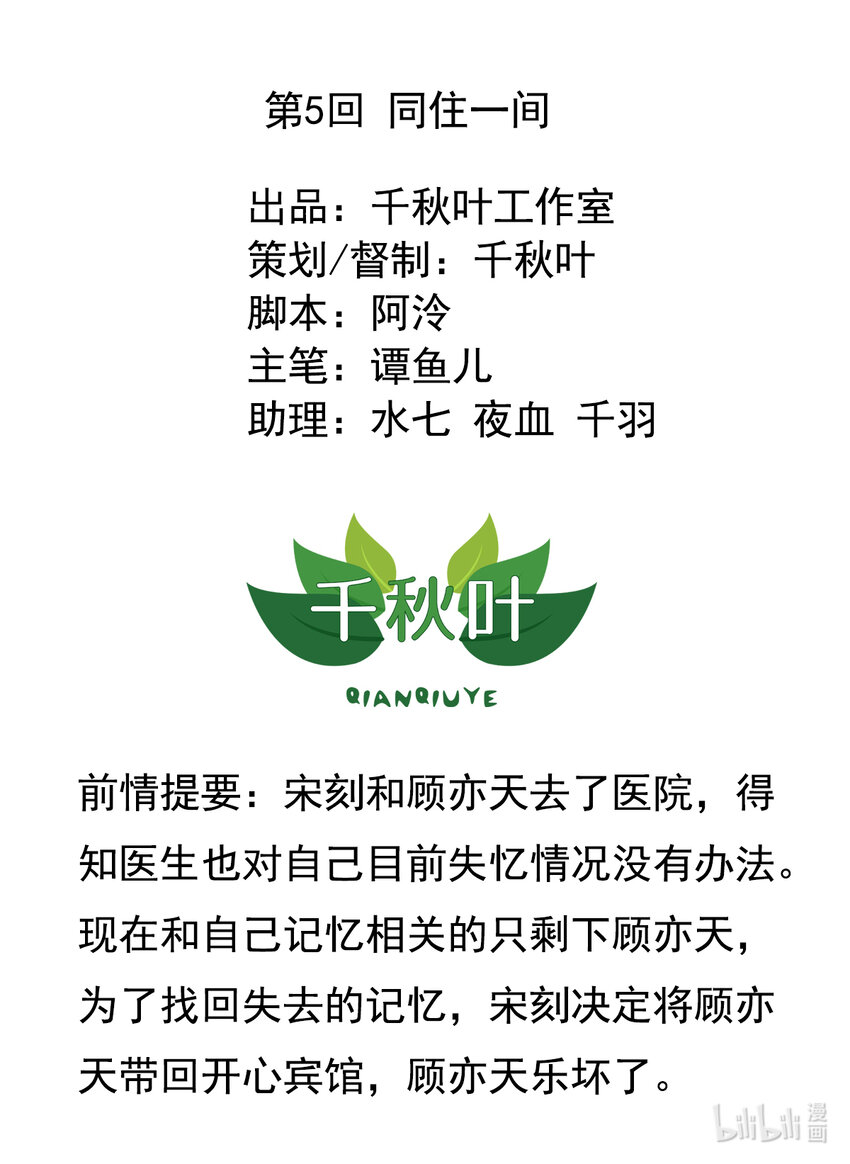第5回 同住一间1