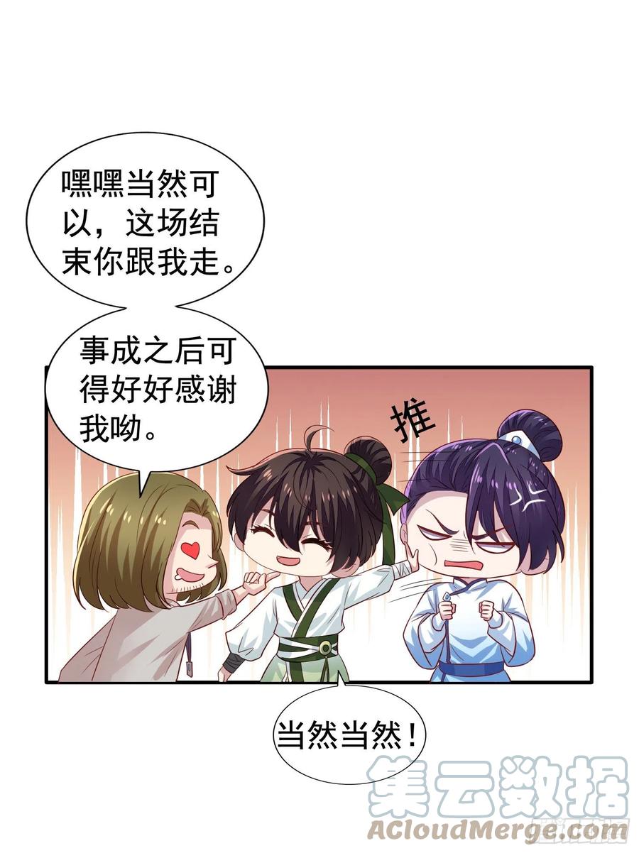 第15回 小刻要移情别恋？10