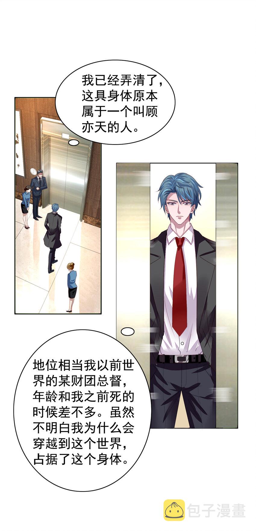 2 第2回 相见不相识26