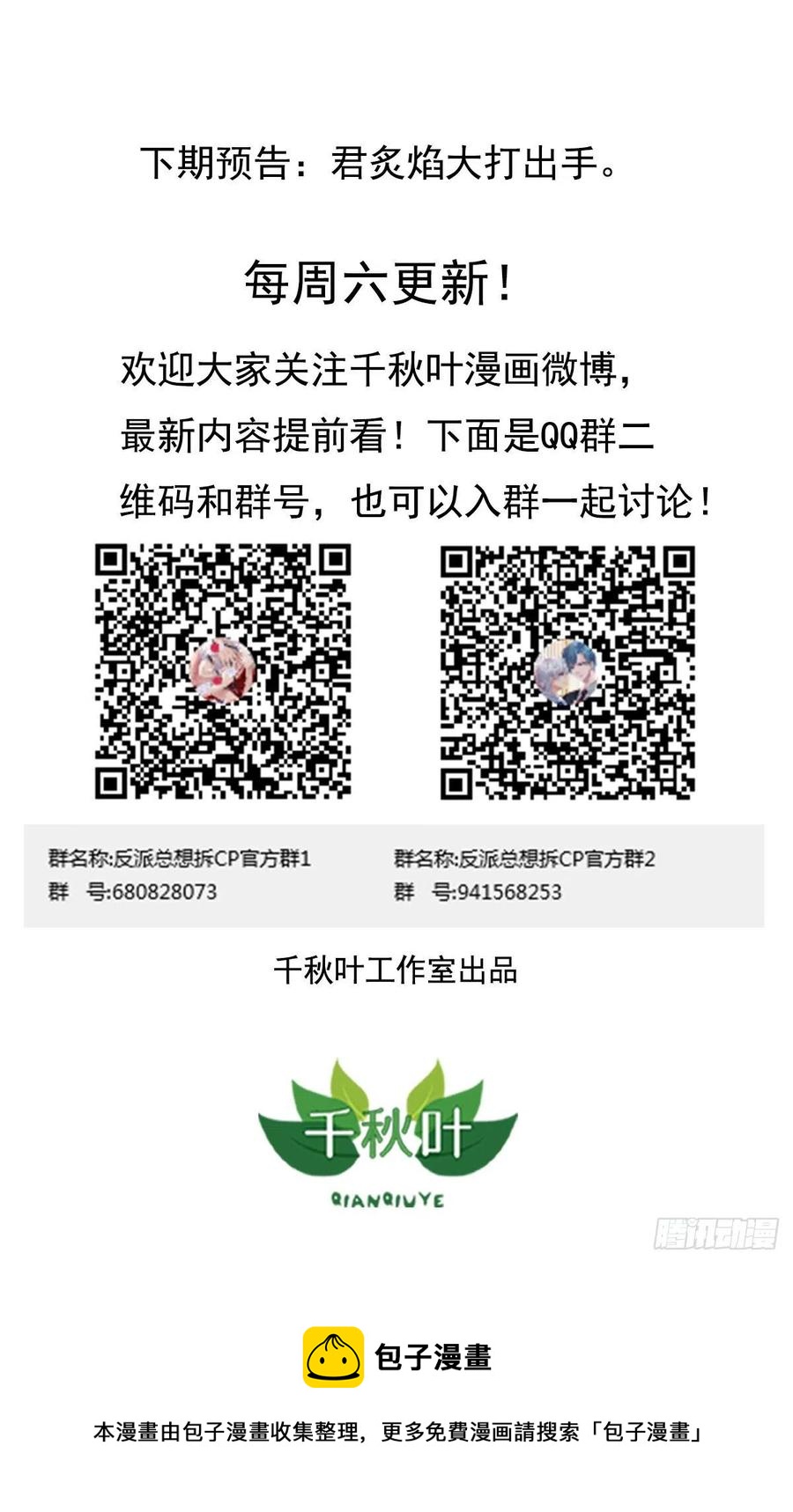 第22回 对君炙焰身份的猜测31
