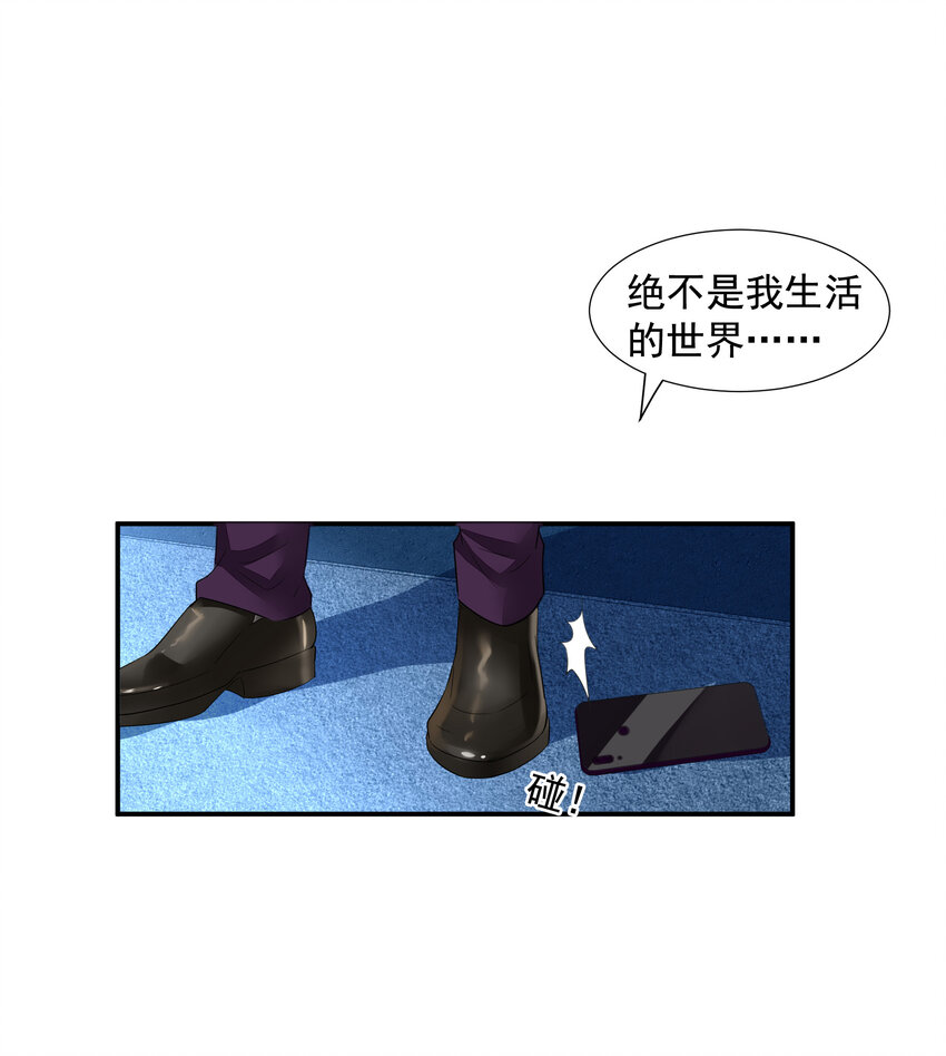 1 第1回 最糟糕的失忆和魂穿41