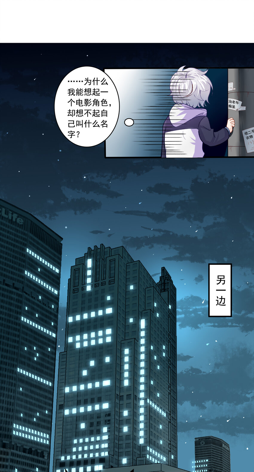 1 第1回 最糟糕的失忆和魂穿26