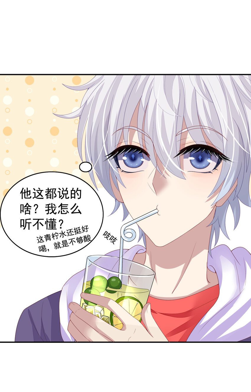 第9回 宋刻吃醋5