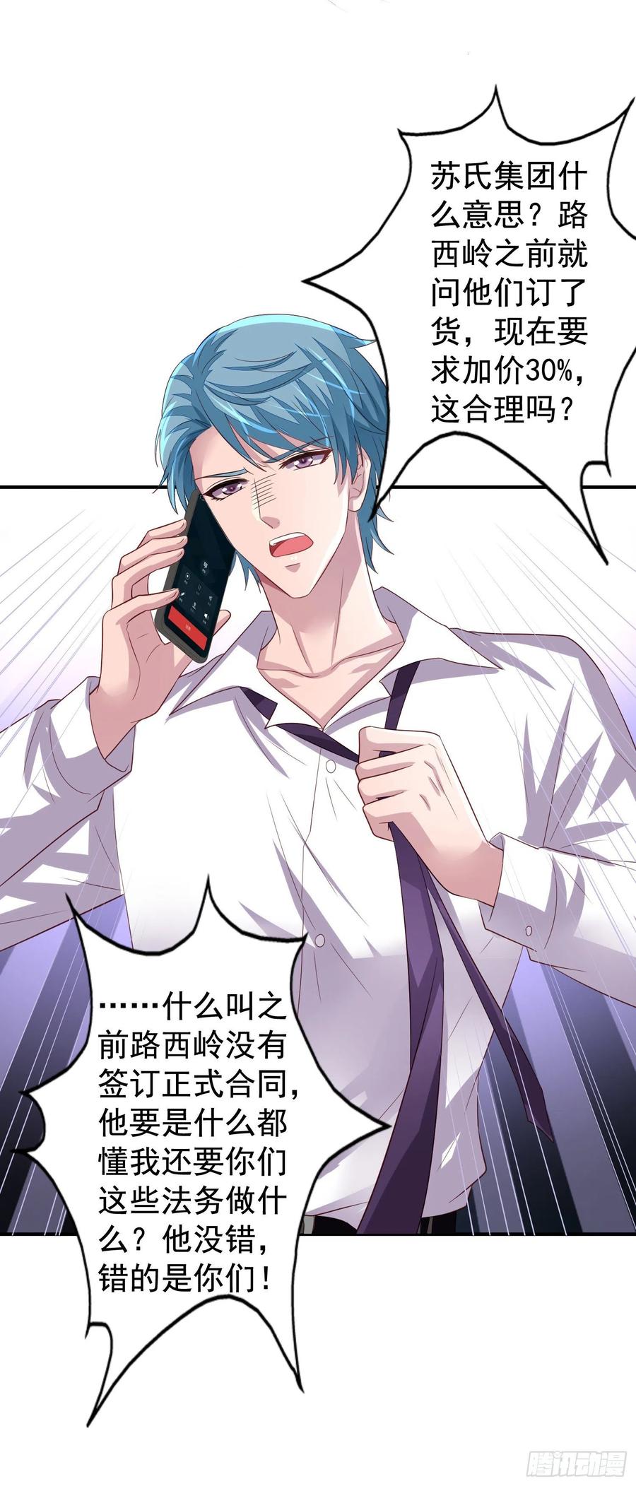 第25回 监视君炙焰19
