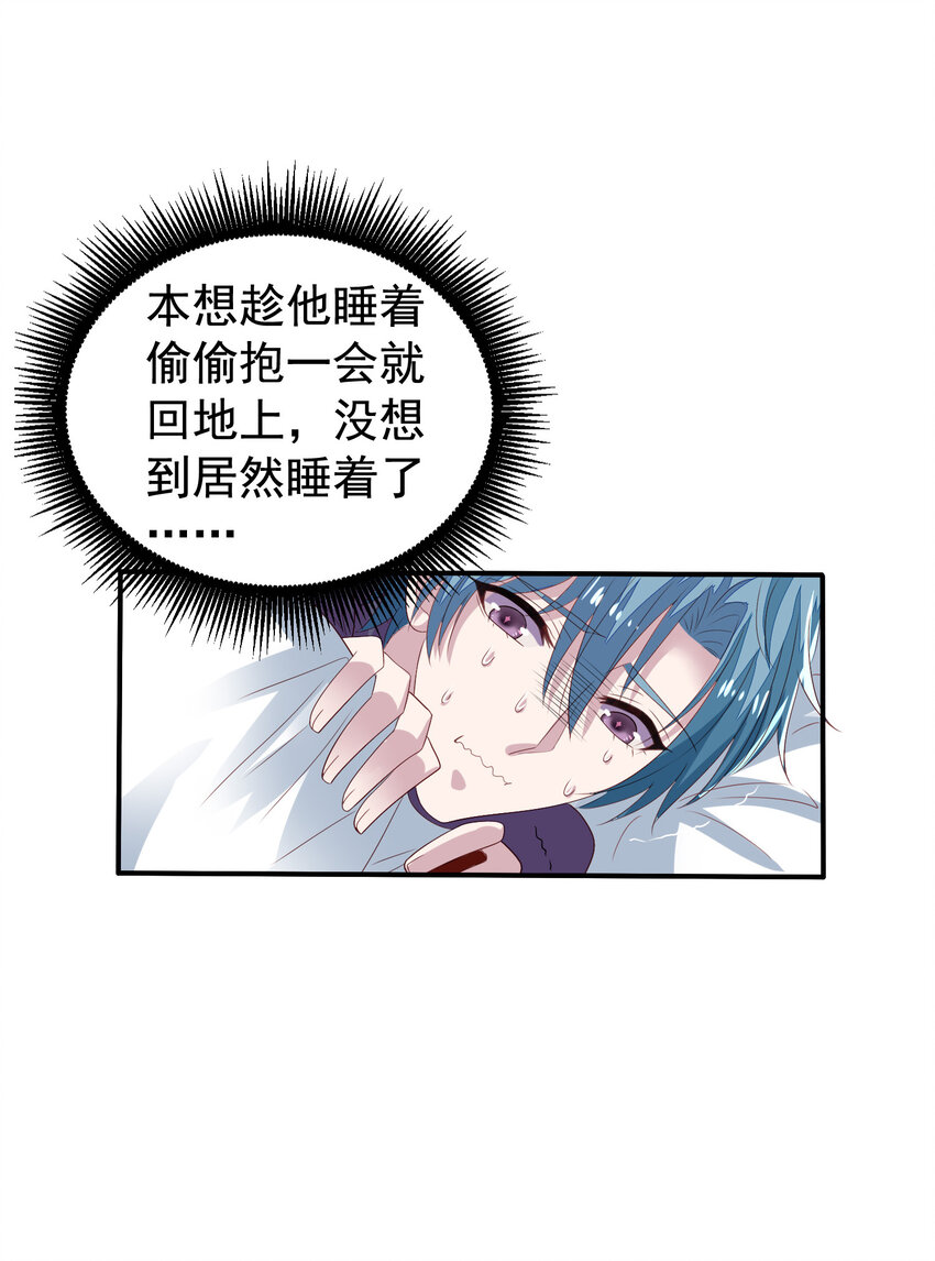 第7回 同床共枕17