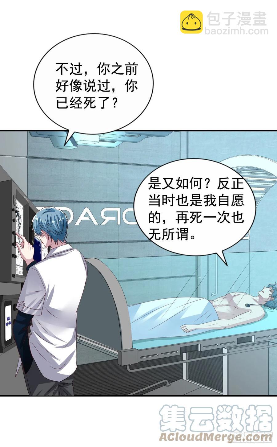第33回 两个男人的对话26