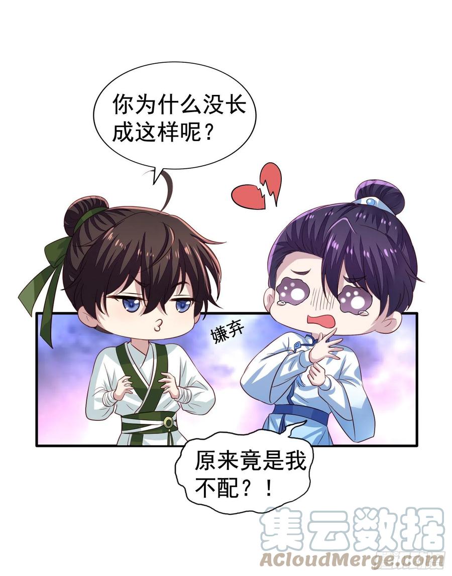 第15回 小刻要移情别恋？24