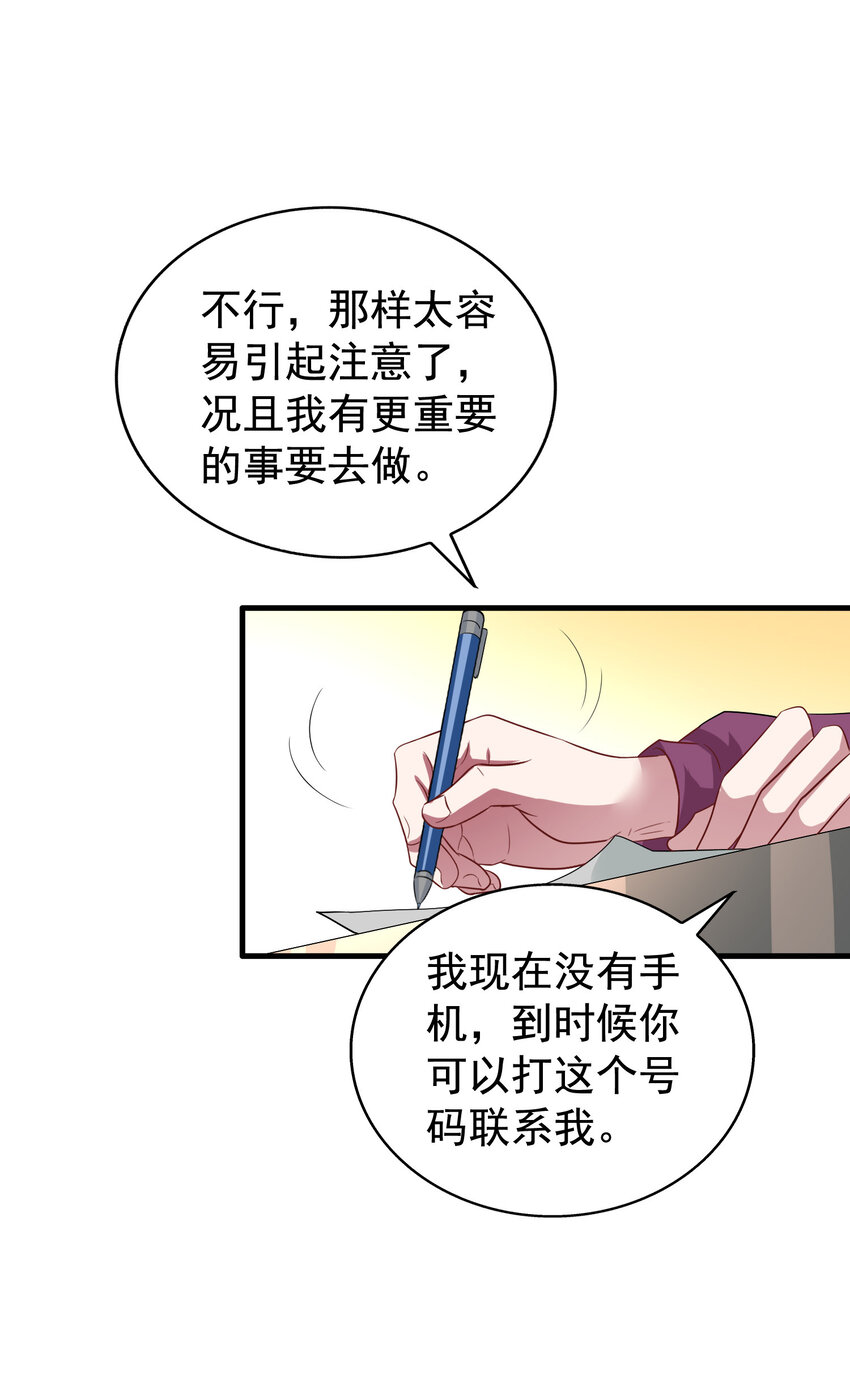 第10回 试探冒牌货6