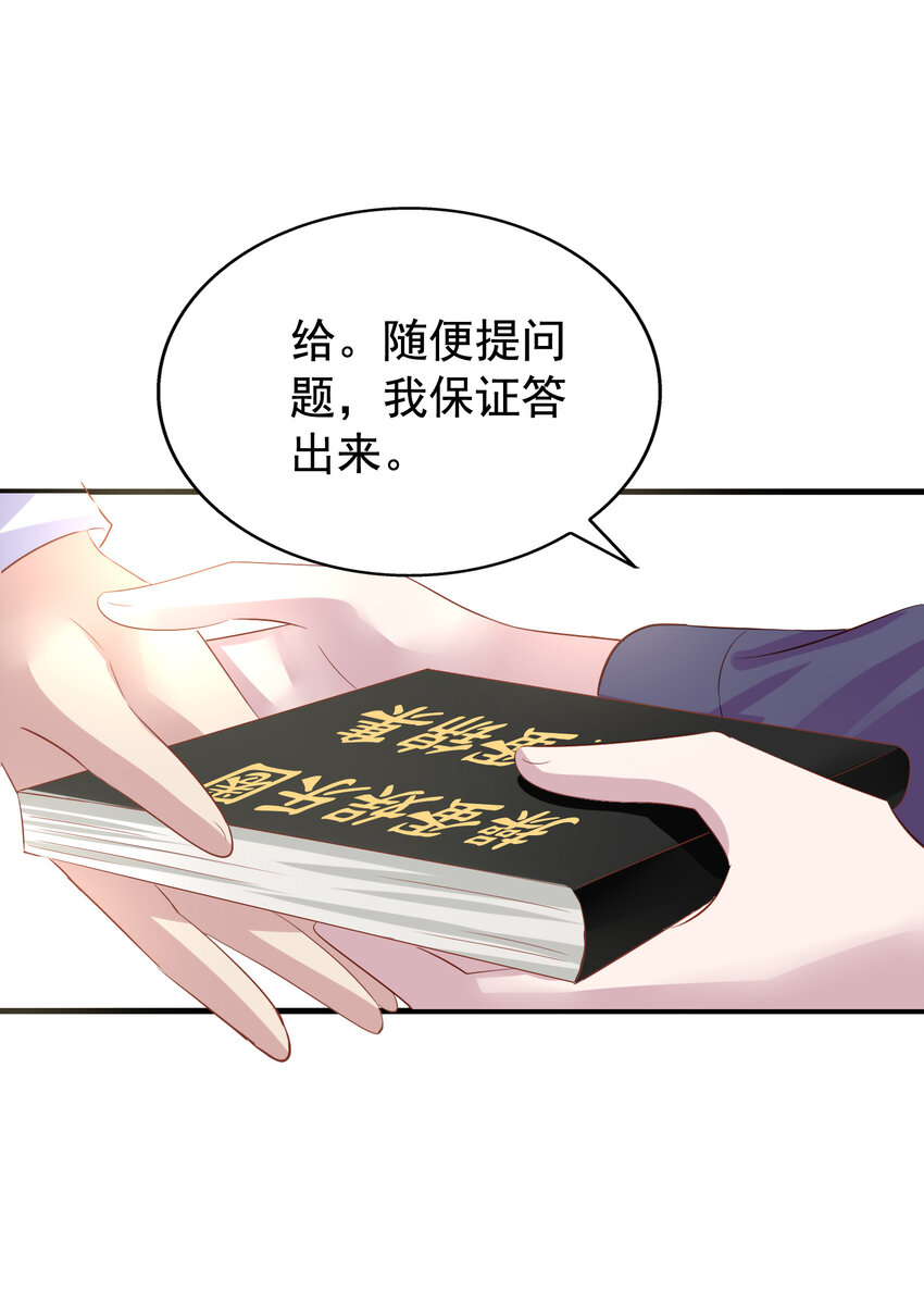第6回 热情的小刻22