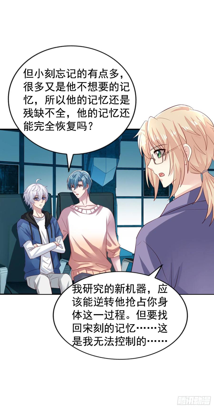 第34回 交换身体11