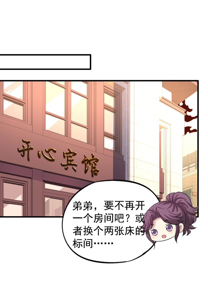 第5回 同住一间14