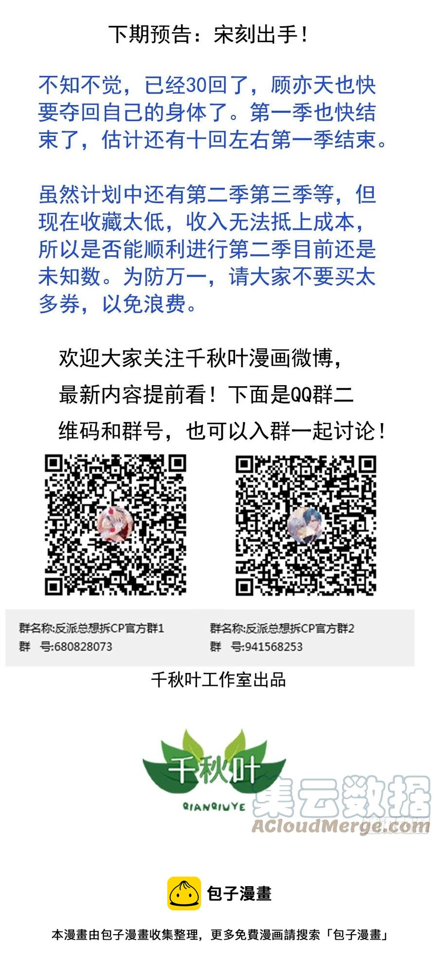 第30回 正面对决32