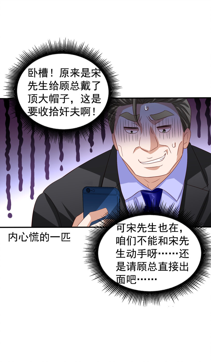 第11回 暗恋顾亦天22